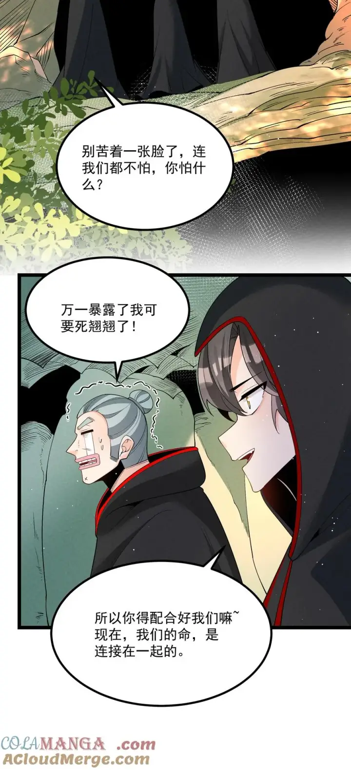 《我的徒弟孝心好像变质了》027 偃师图25