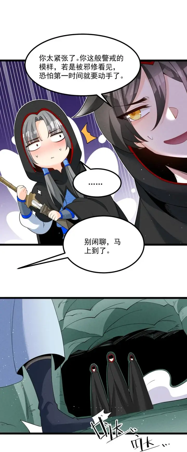 《我的徒弟孝心好像变质了》027 偃师图26
