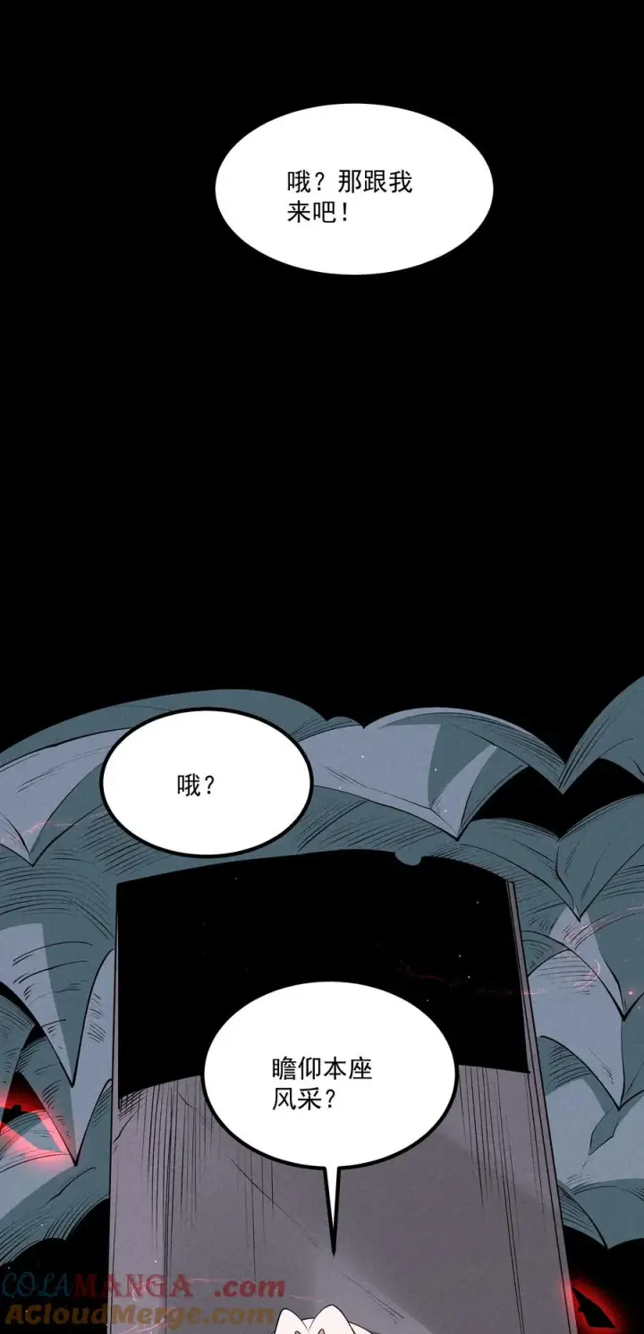 《我的徒弟孝心好像变质了》027 偃师图28