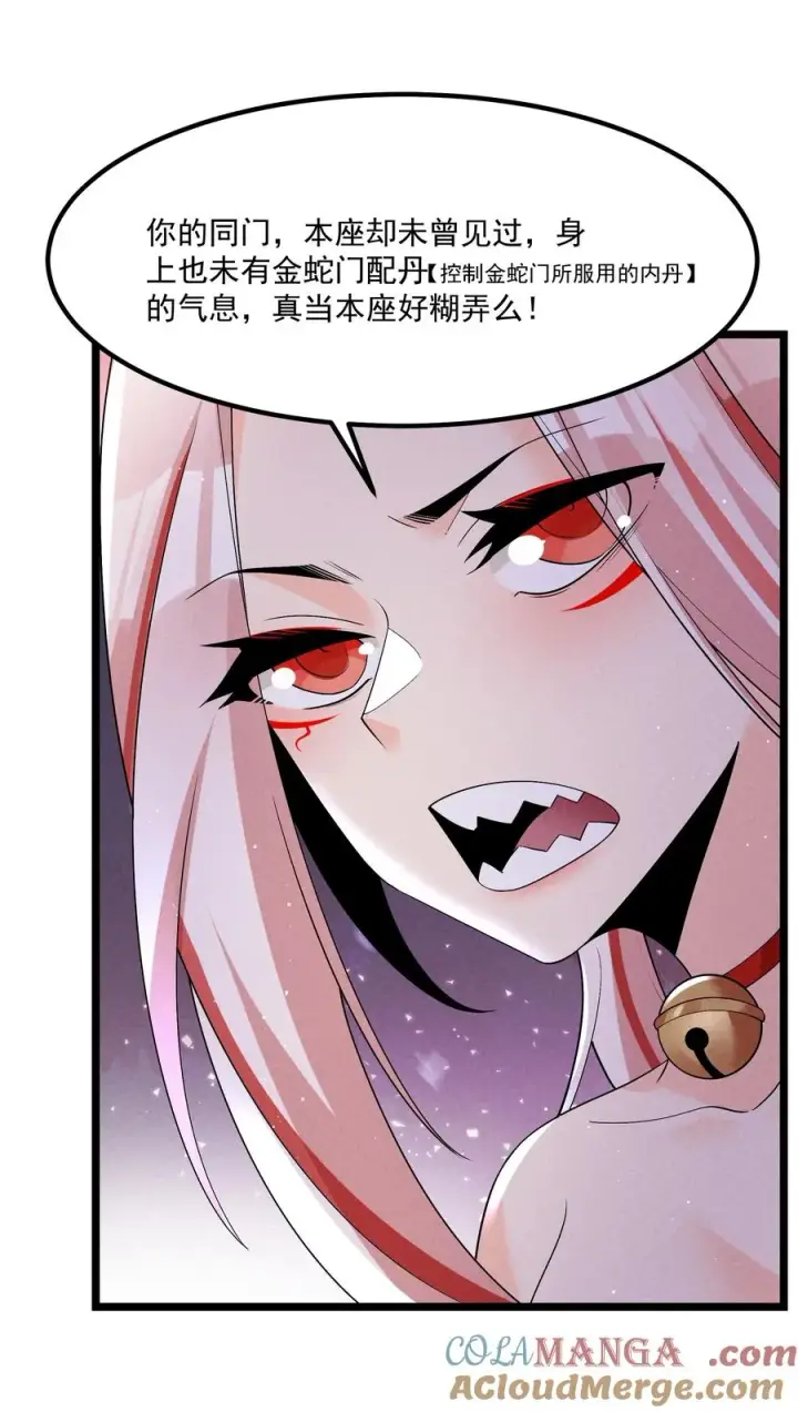 《我的徒弟孝心好像变质了》027 偃师图34
