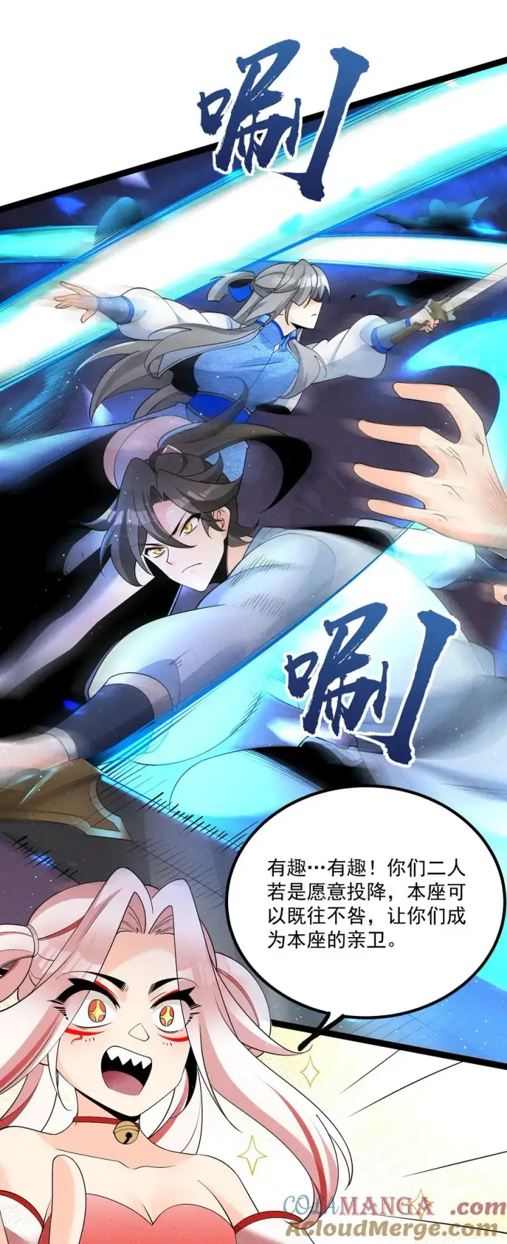《我的徒弟孝心好像变质了》027 偃师图37
