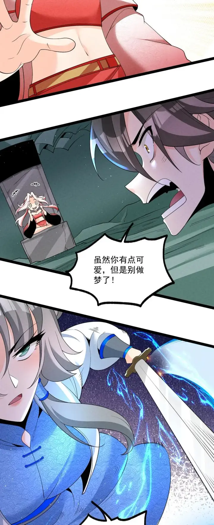 《我的徒弟孝心好像变质了》027 偃师图38