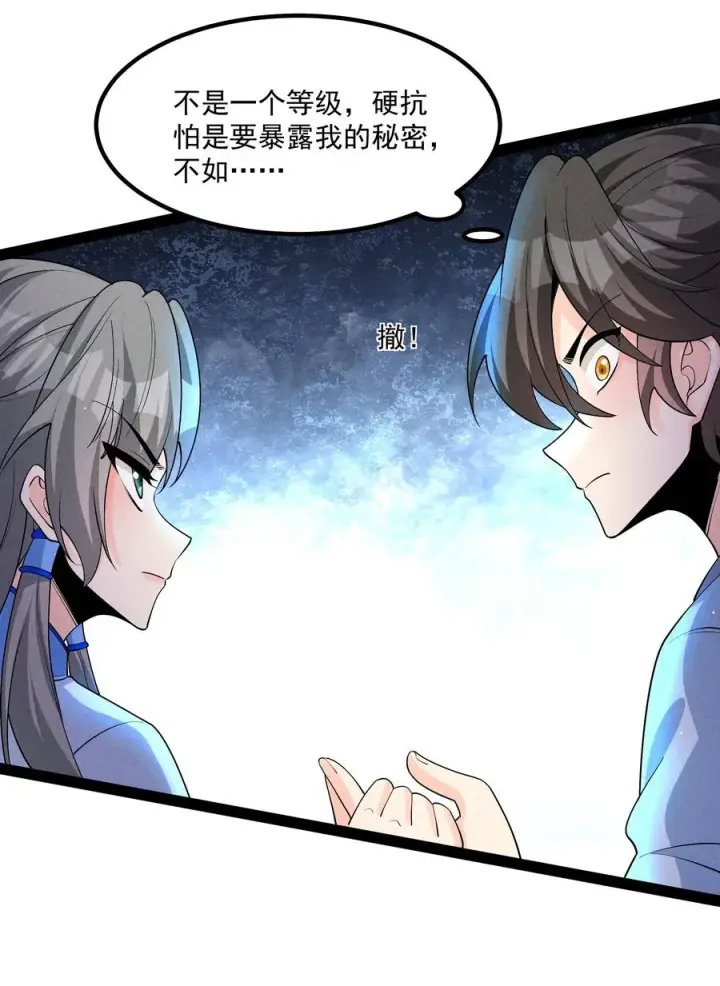 《我的徒弟孝心好像变质了》027 偃师图48