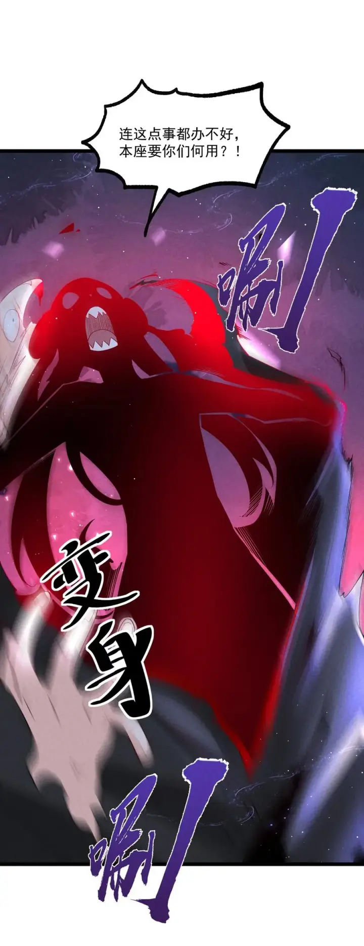 《我的徒弟孝心好像变质了》027 偃师图5