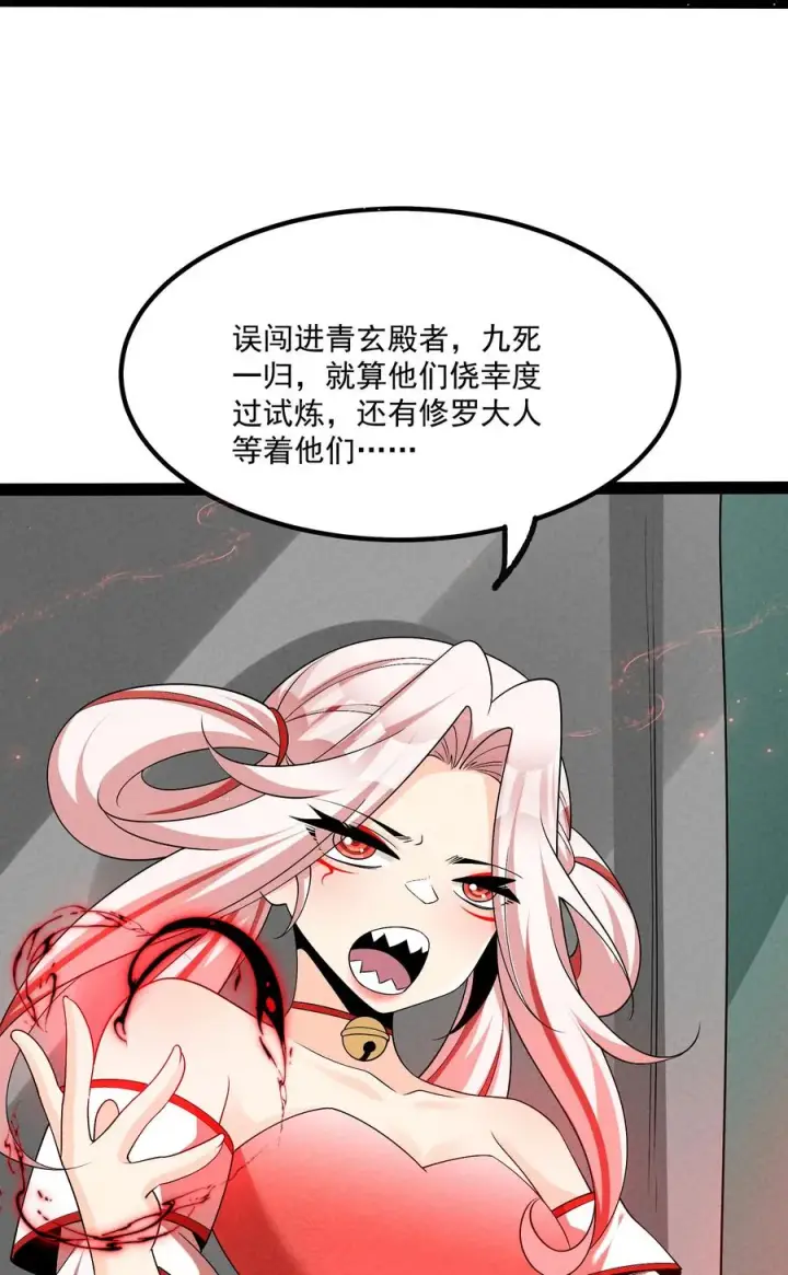 《我的徒弟孝心好像变质了》027 偃师图51