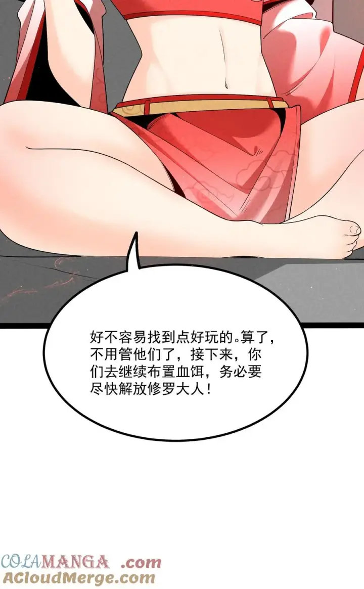 《我的徒弟孝心好像变质了》027 偃师图52