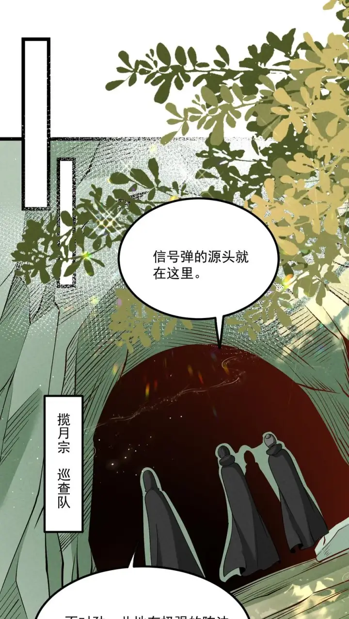 《我的徒弟孝心好像变质了》027 偃师图53