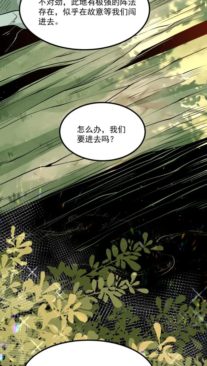 《我的徒弟孝心好像变质了》027 偃师图54