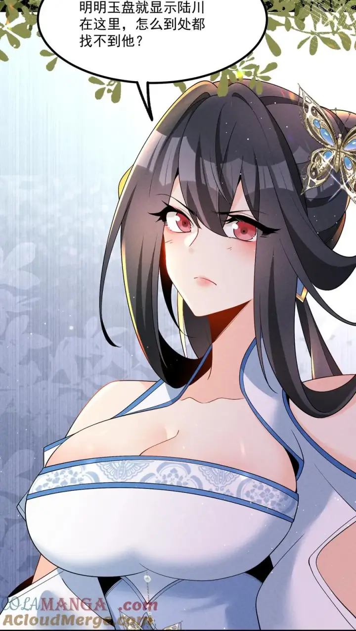 《我的徒弟孝心好像变质了》027 偃师图55