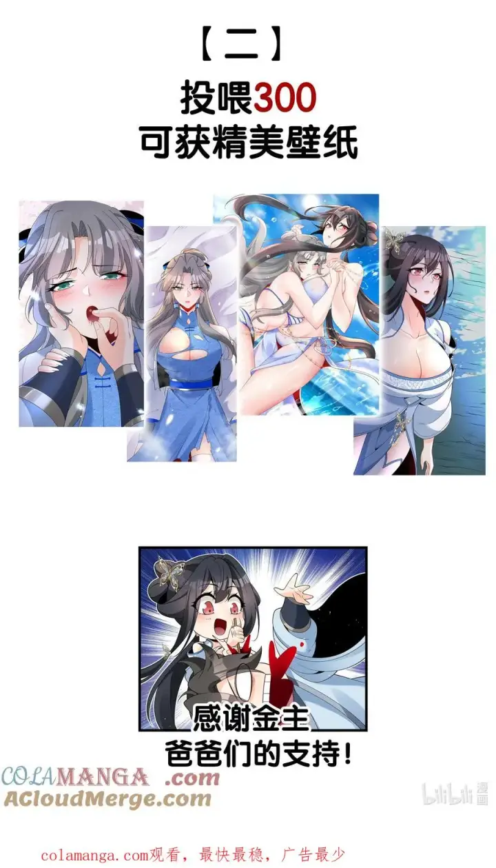 《我的徒弟孝心好像变质了》027 偃师图58