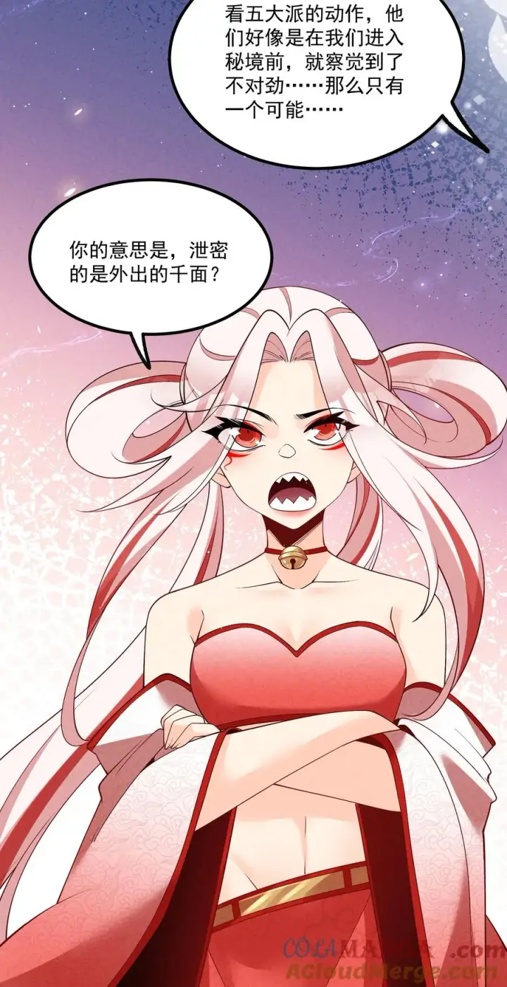 《我的徒弟孝心好像变质了》027 偃师图7