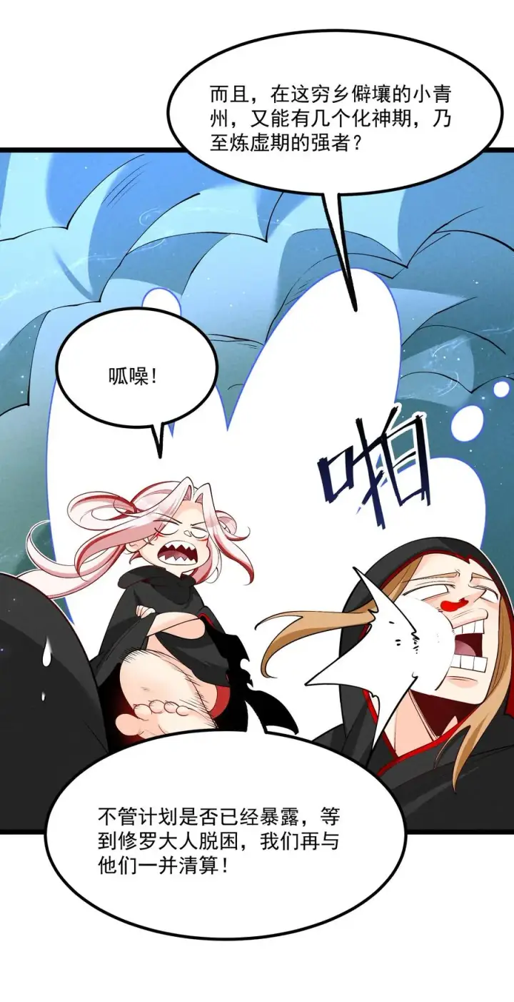 《我的徒弟孝心好像变质了》027 偃师图9