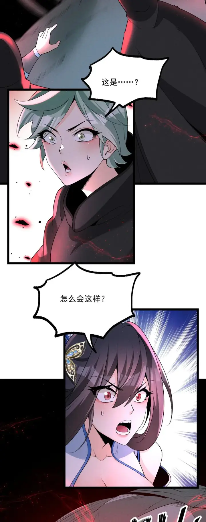 《我的徒弟孝心好像变质了》028 体修图10
