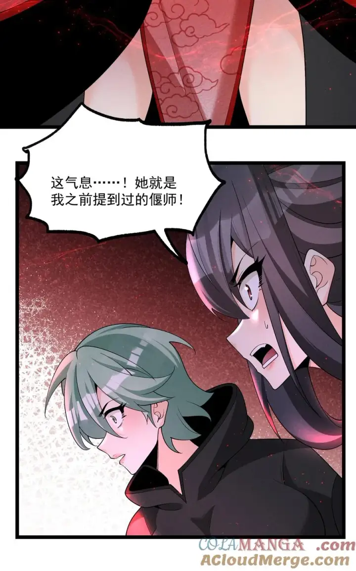 《我的徒弟孝心好像变质了》028 体修图13
