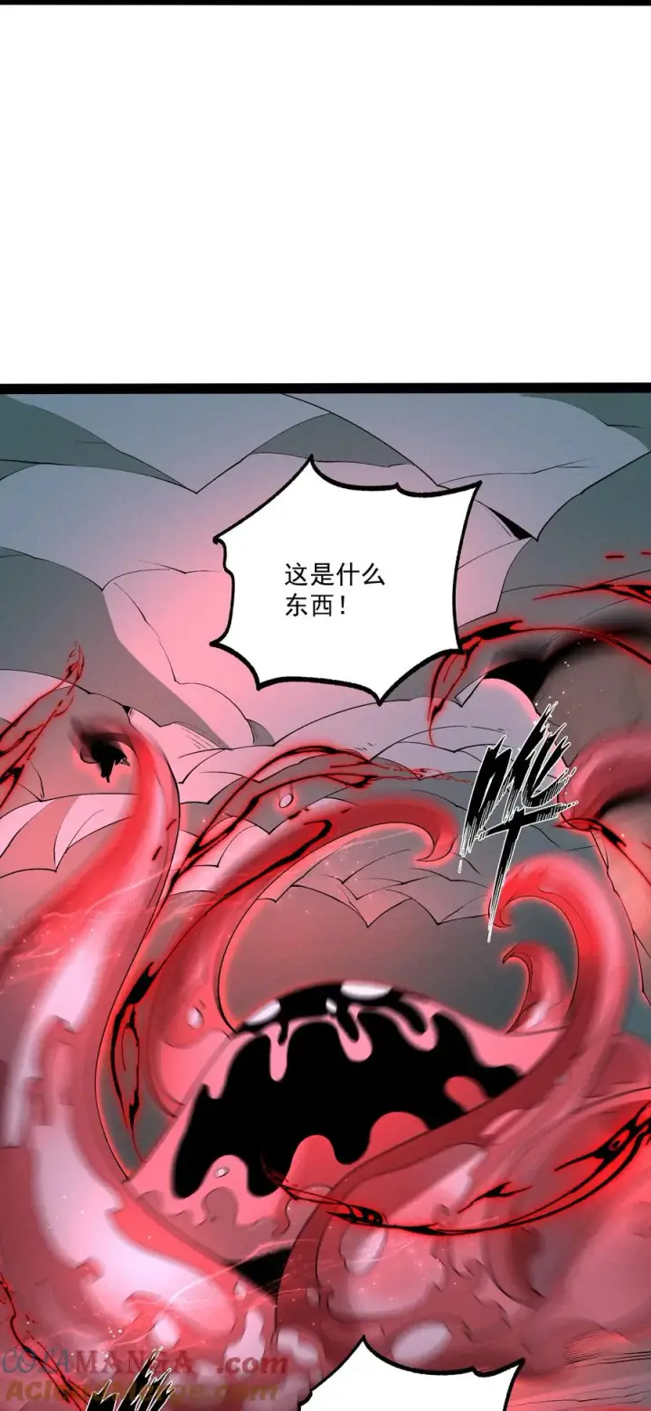 《我的徒弟孝心好像变质了》028 体修图25