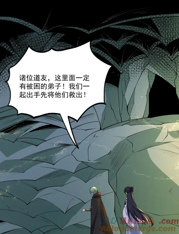 《我的徒弟孝心好像变质了》028 体修图3