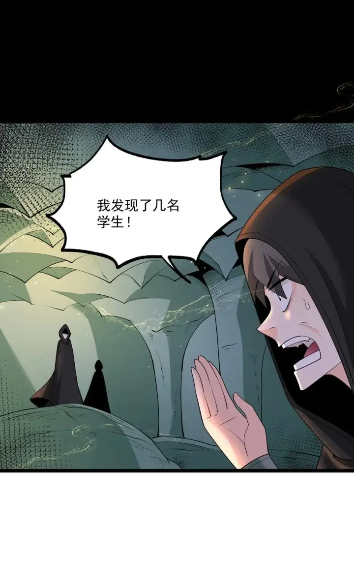《我的徒弟孝心好像变质了》028 体修图6