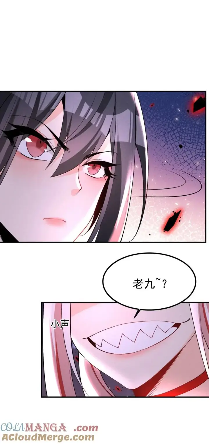 《我的徒弟孝心好像变质了》029 阵图13