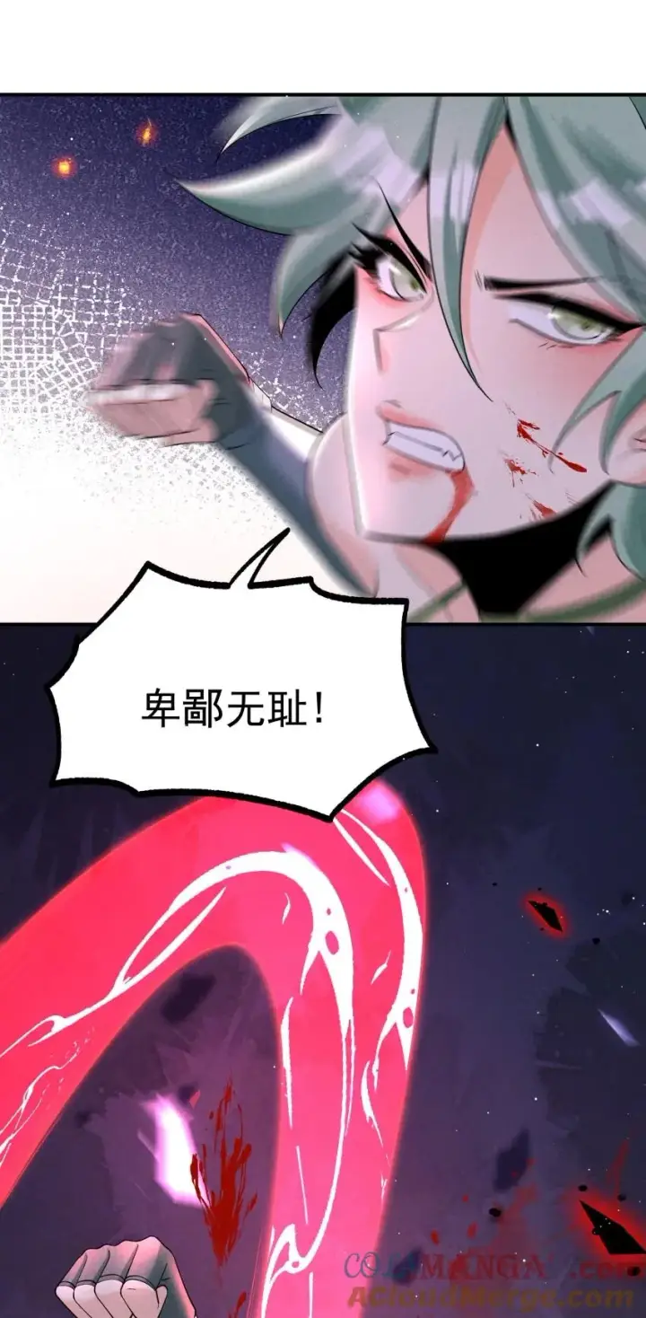 《我的徒弟孝心好像变质了》029 阵图16