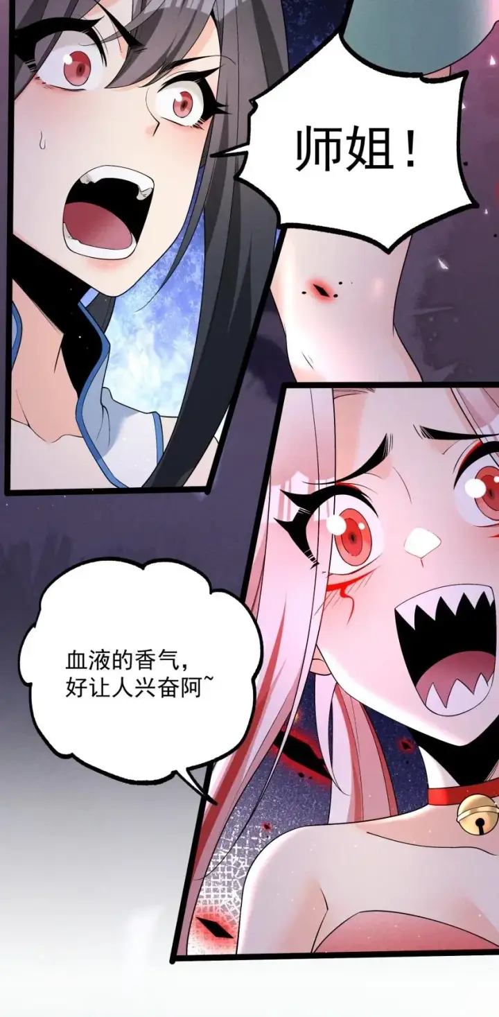 《我的徒弟孝心好像变质了》029 阵图18