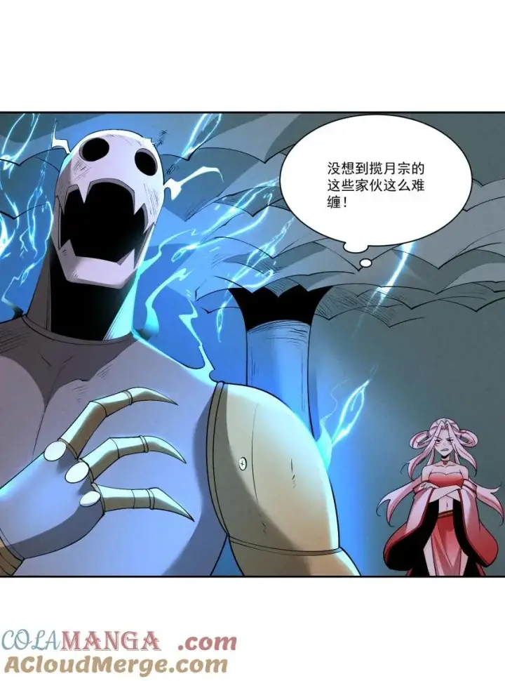 《我的徒弟孝心好像变质了》029 阵图4