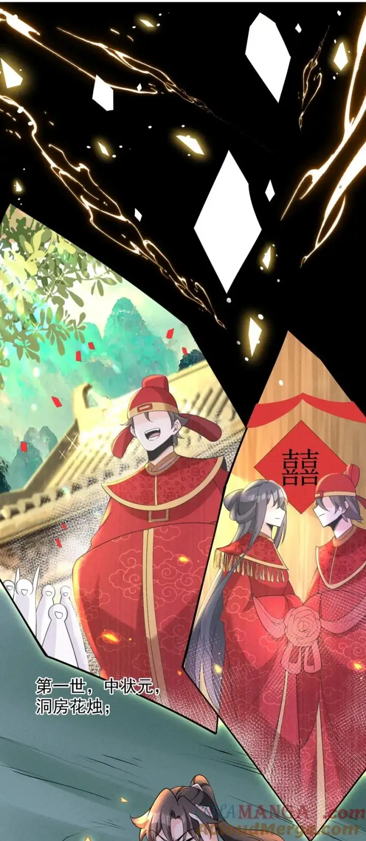 《我的徒弟孝心好像变质了》029 阵图43