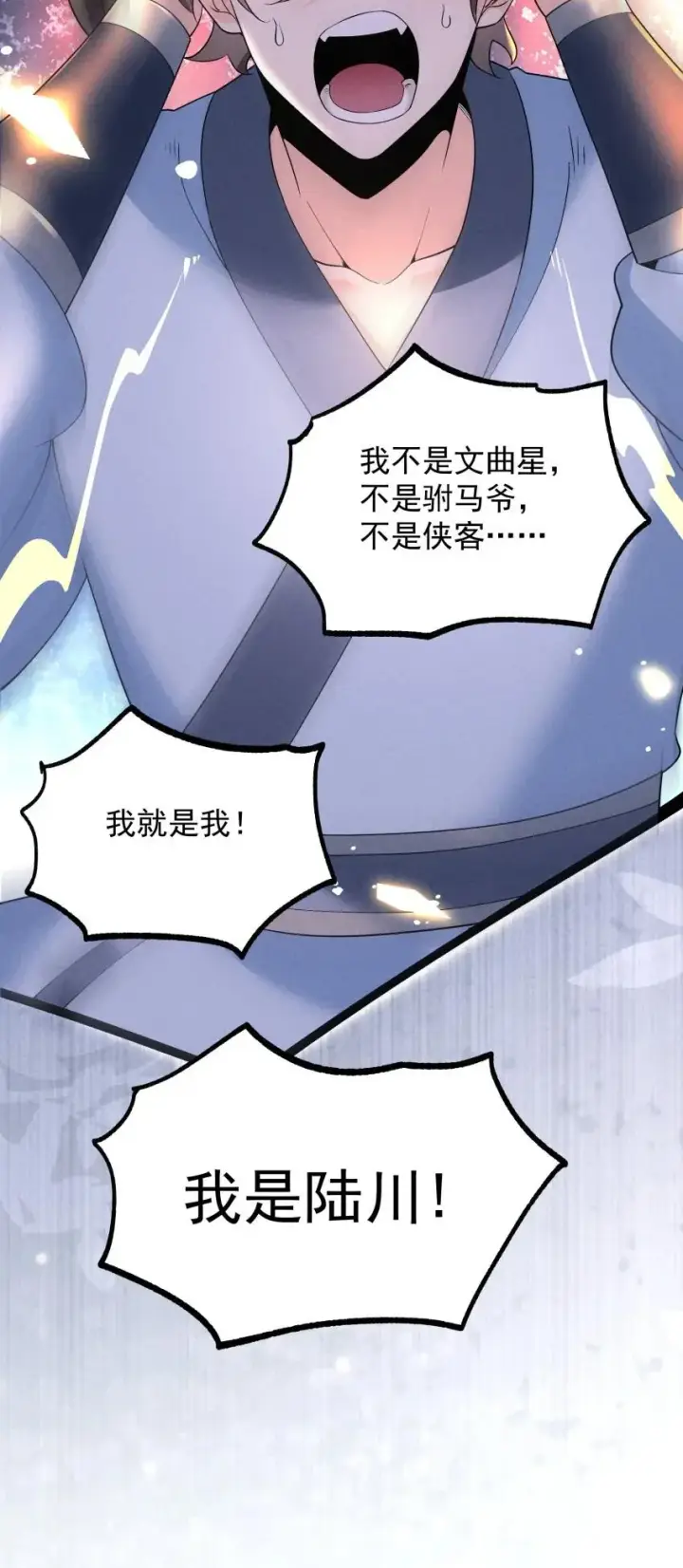 《我的徒弟孝心好像变质了》029 阵图45