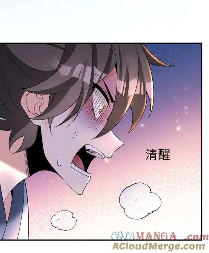 《我的徒弟孝心好像变质了》029 阵图46