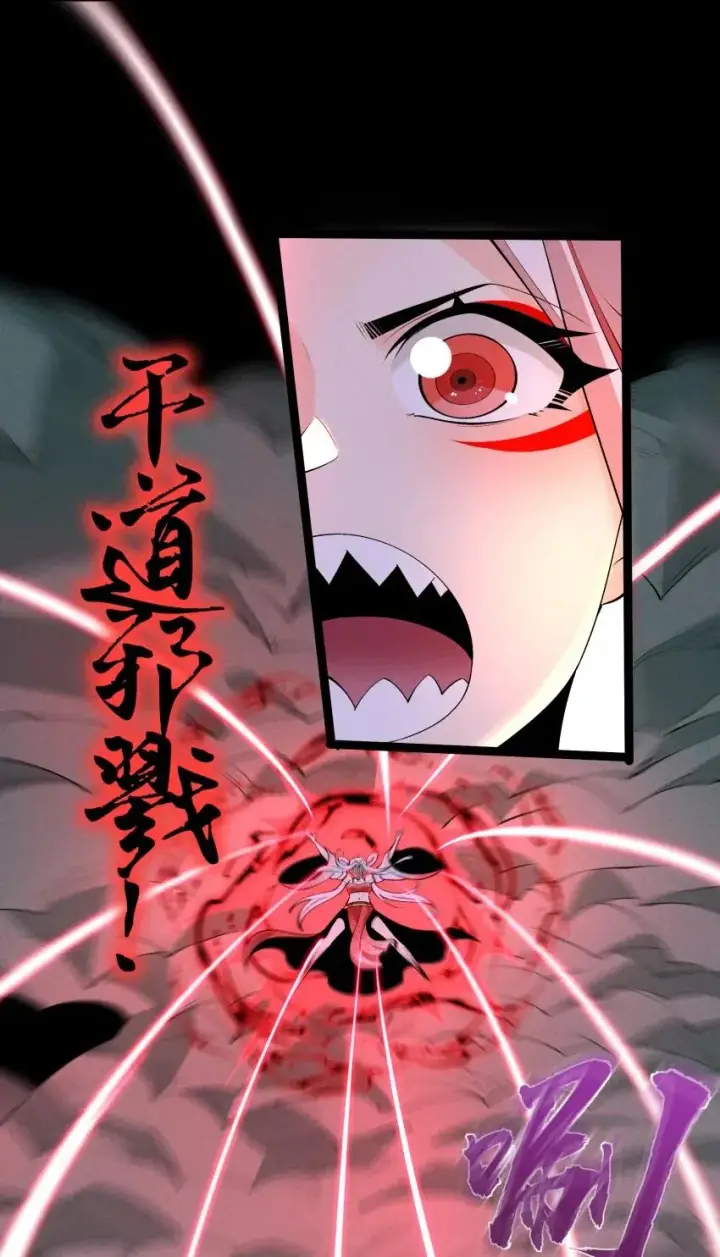 《我的徒弟孝心好像变质了》029 阵图6
