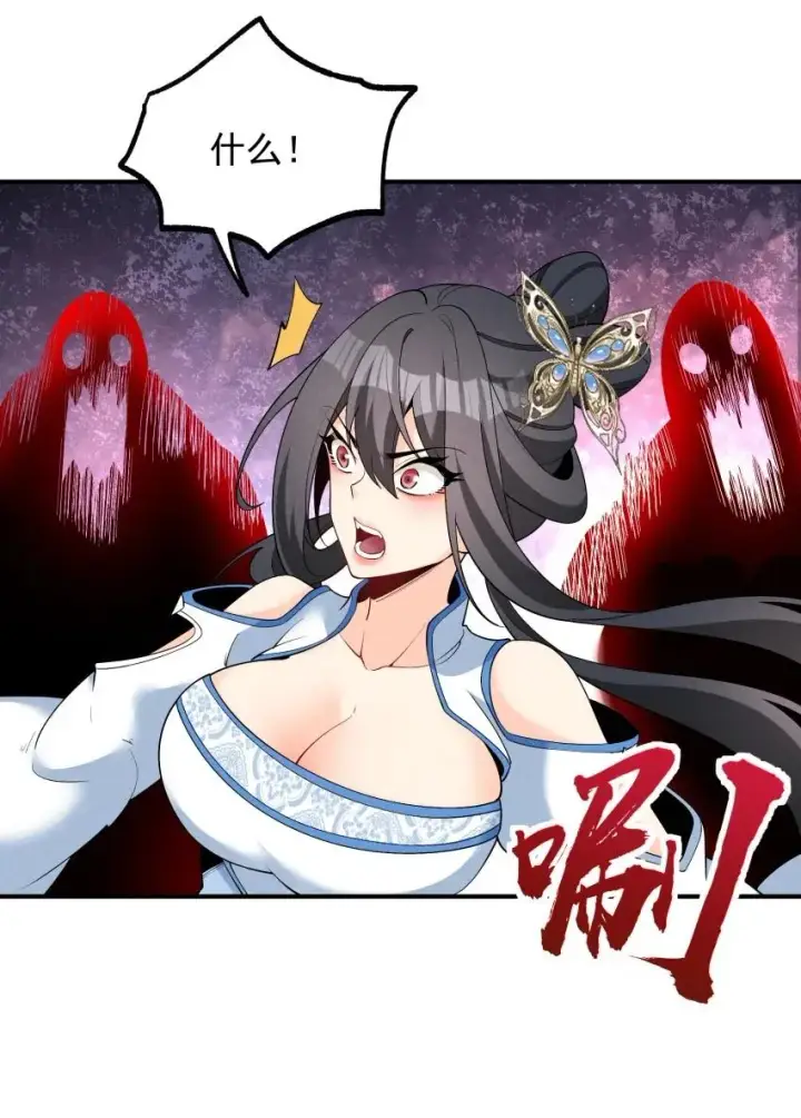 《我的徒弟孝心好像变质了》029 阵图9