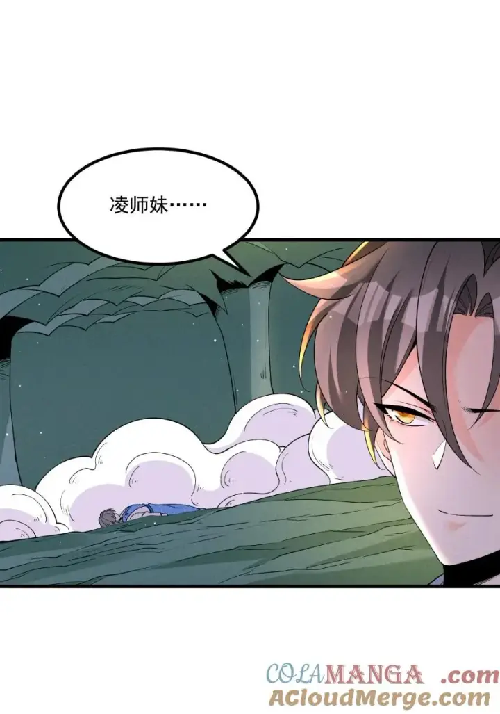 《我的徒弟孝心好像变质了》030 修罗图10