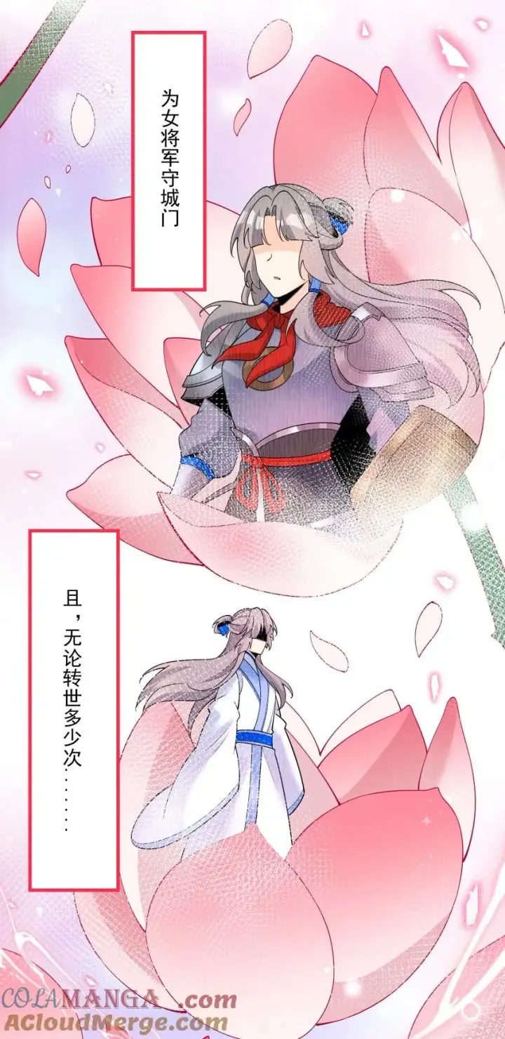 《我的徒弟孝心好像变质了》030 修罗图16