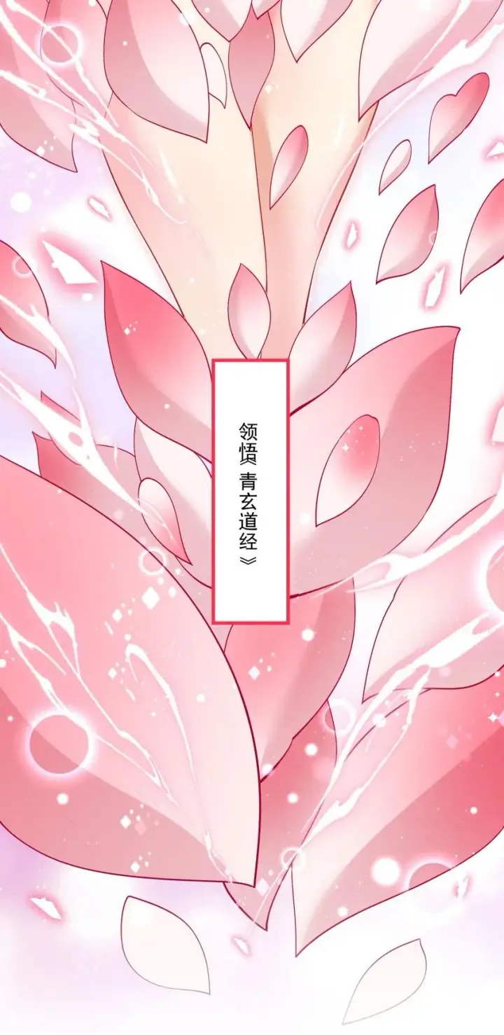 《我的徒弟孝心好像变质了》030 修罗图18