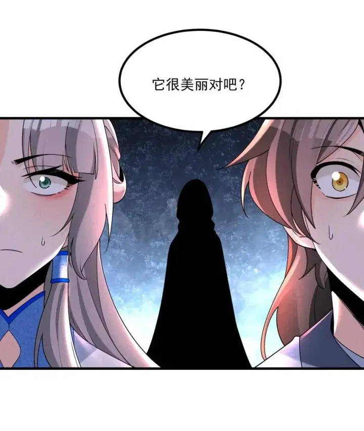《我的徒弟孝心好像变质了》030 修罗图29