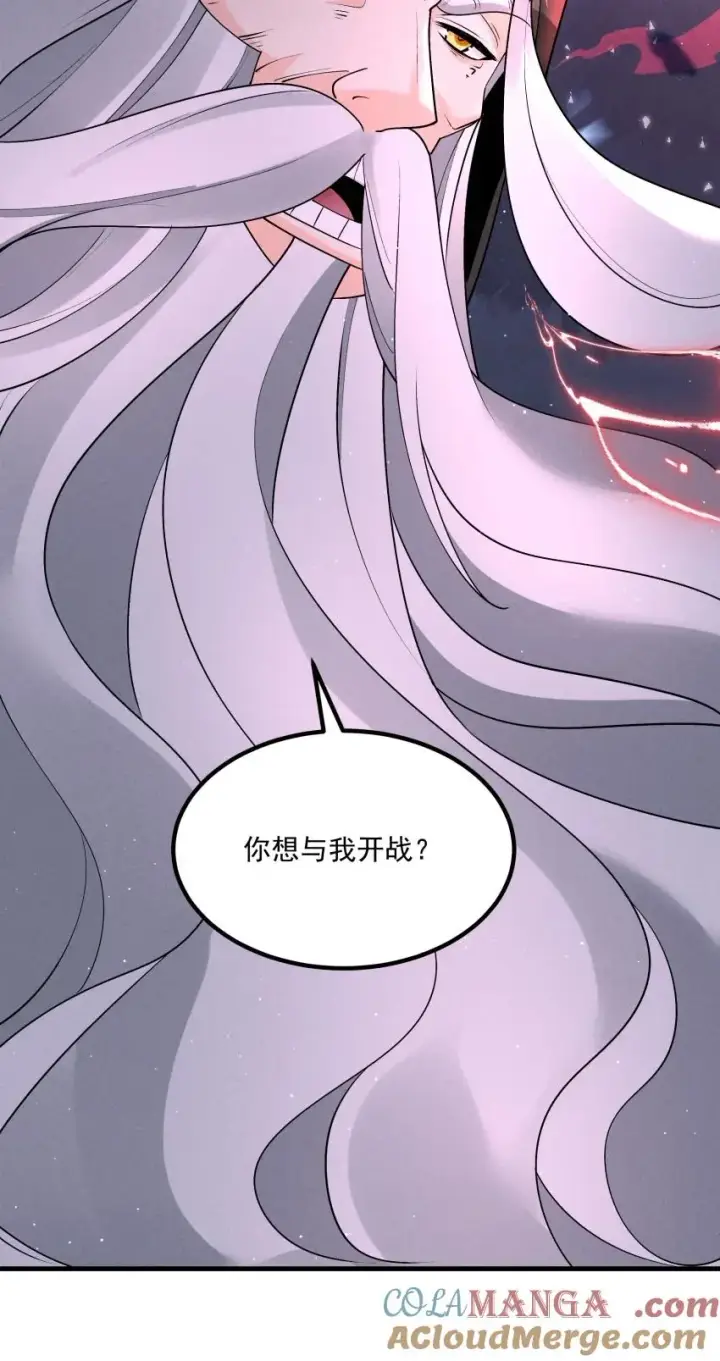 《我的徒弟孝心好像变质了》030 修罗图40