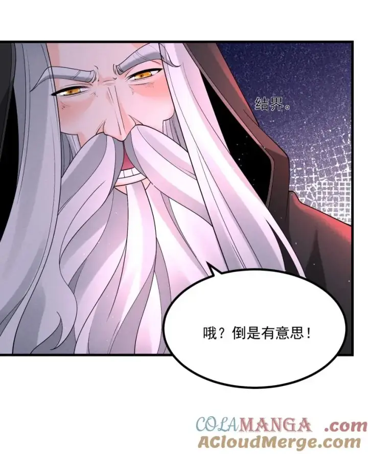 《我的徒弟孝心好像变质了》030 修罗图46