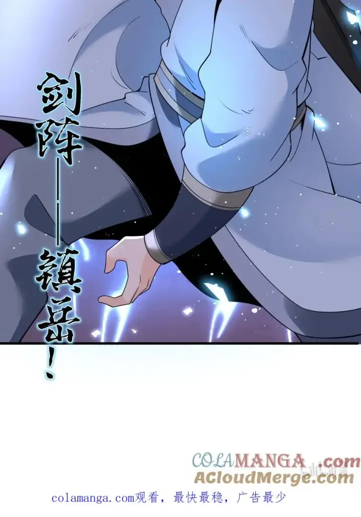 《我的徒弟孝心好像变质了》030 修罗图55