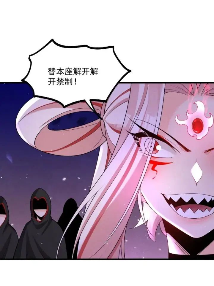 《我的徒弟孝心好像变质了》031 小竹峰陆川图15