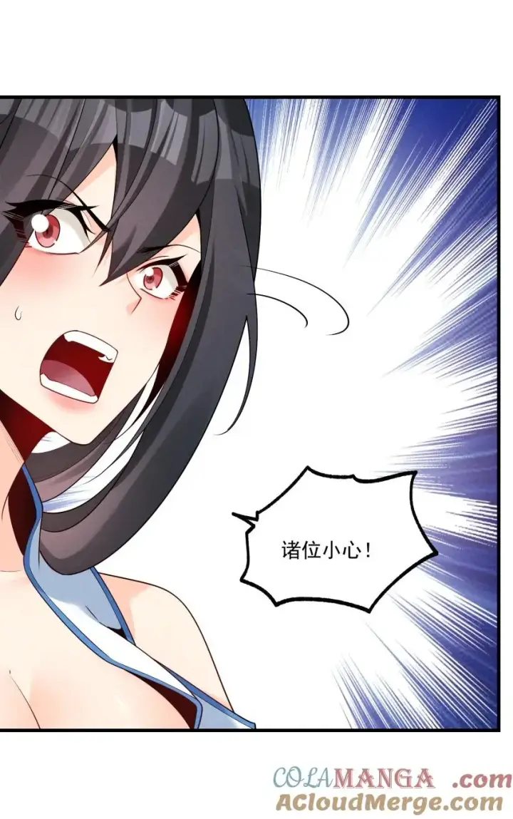 《我的徒弟孝心好像变质了》031 小竹峰陆川图19