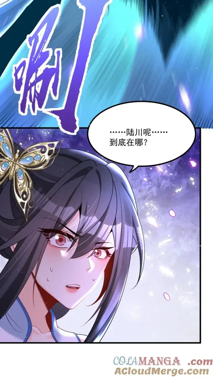 《我的徒弟孝心好像变质了》031 小竹峰陆川图25