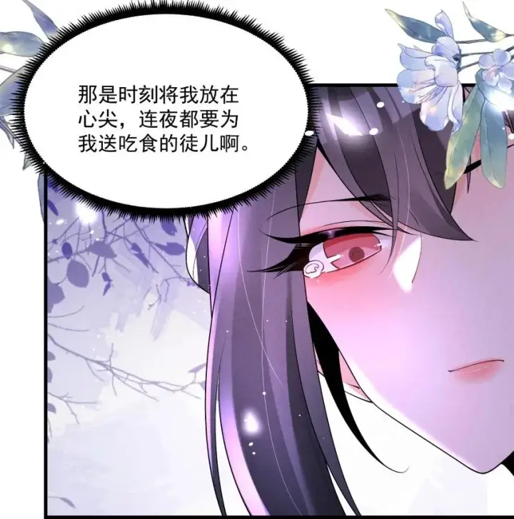 《我的徒弟孝心好像变质了》031 小竹峰陆川图30