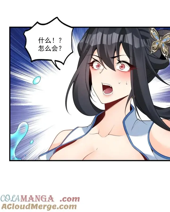 《我的徒弟孝心好像变质了》031 小竹峰陆川图40