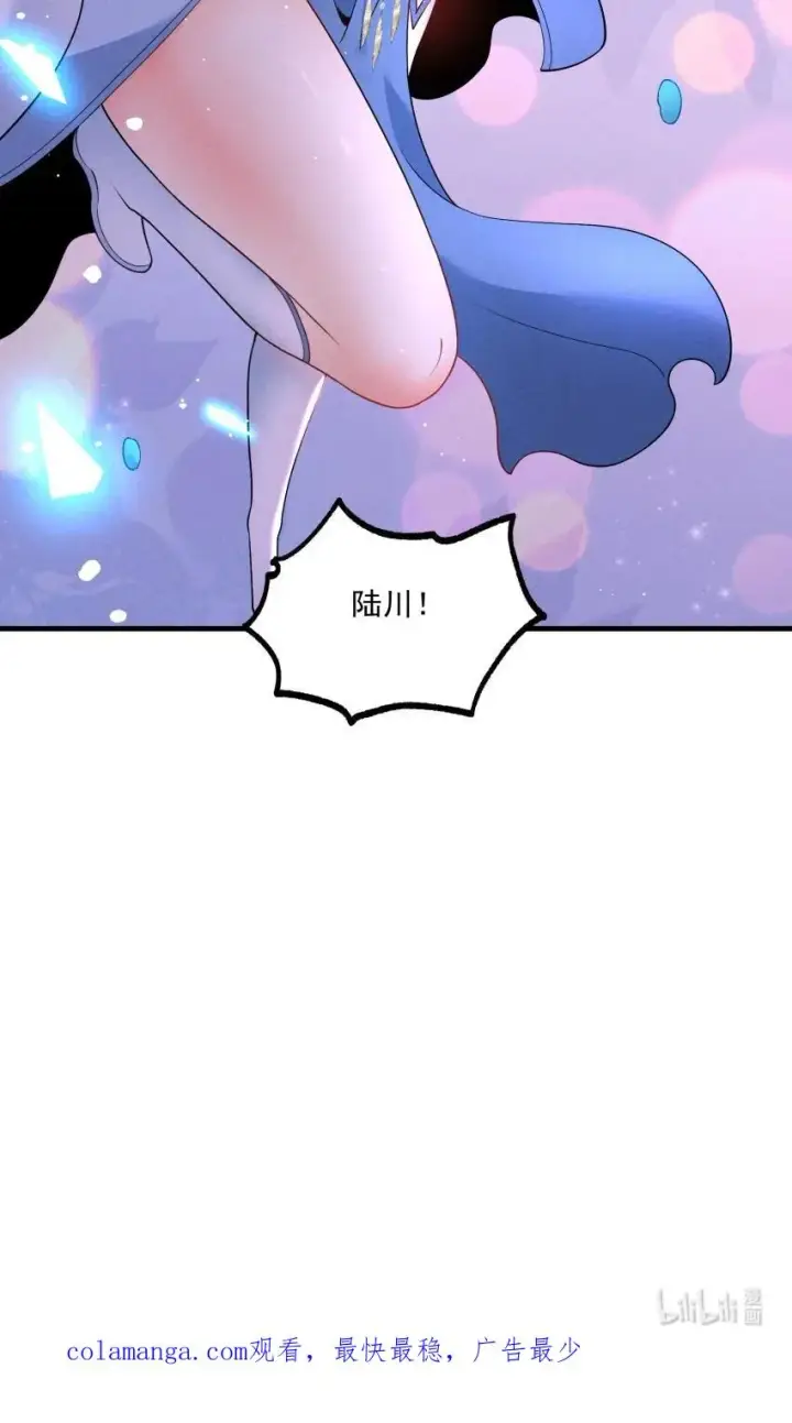 《我的徒弟孝心好像变质了》031 小竹峰陆川图45