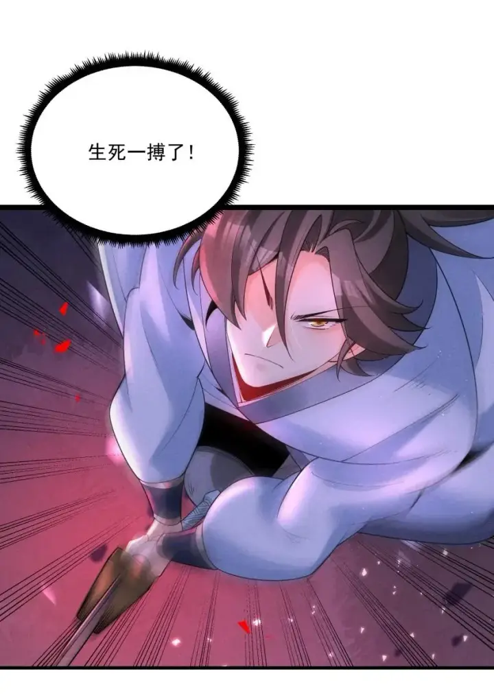 《我的徒弟孝心好像变质了》031 小竹峰陆川图8