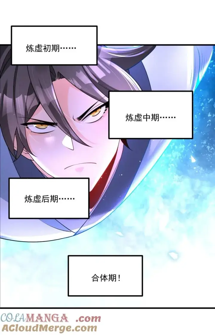 《我的徒弟孝心好像变质了》032 陆川vs偃师图10