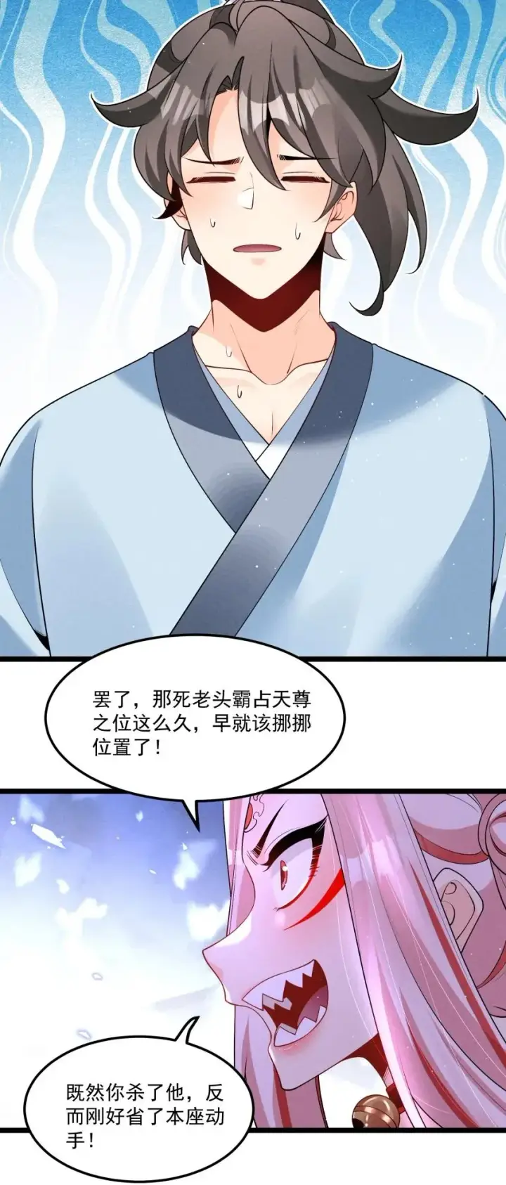 《我的徒弟孝心好像变质了》032 陆川vs偃师图18