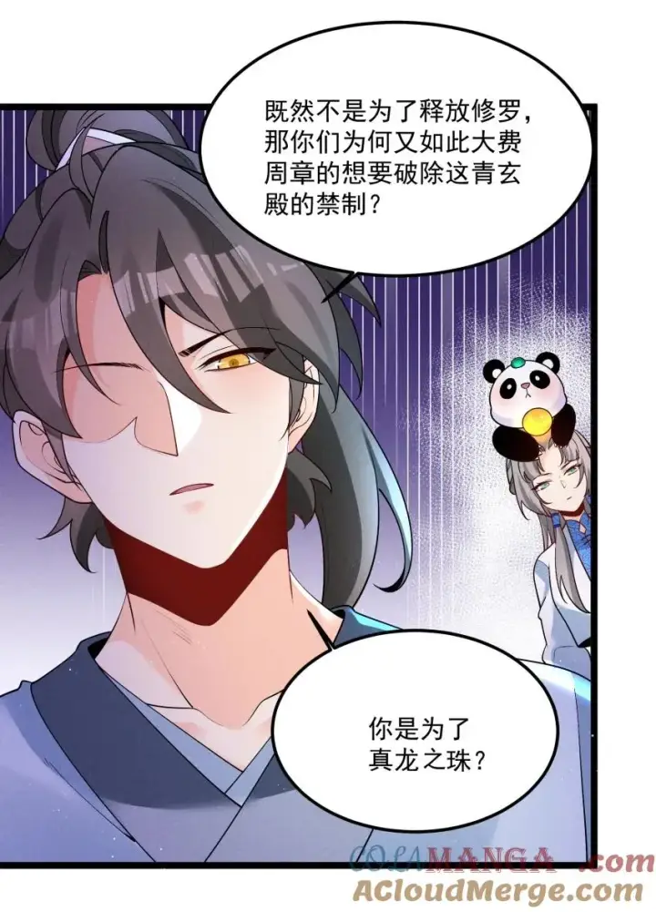 《我的徒弟孝心好像变质了》032 陆川vs偃师图19