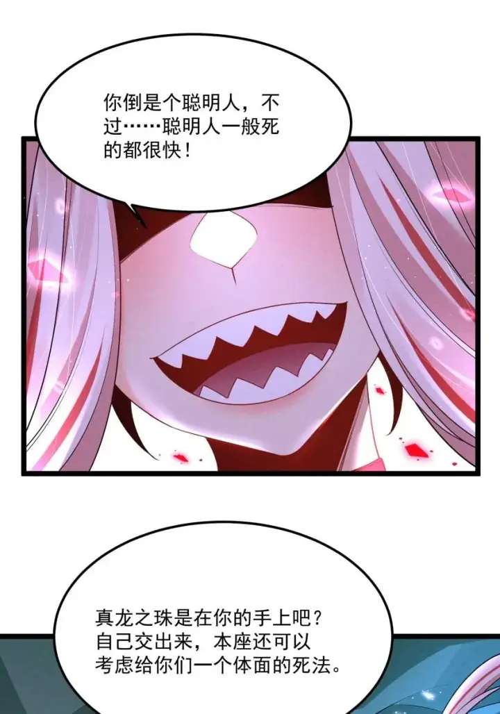 《我的徒弟孝心好像变质了》032 陆川vs偃师图20
