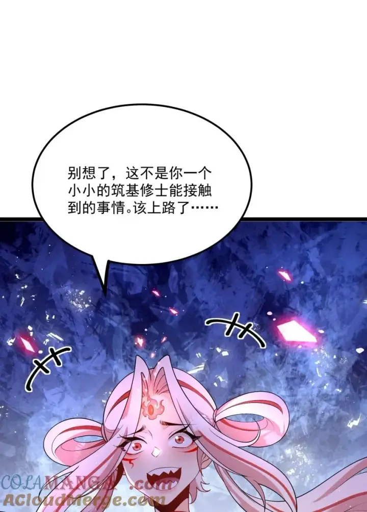 《我的徒弟孝心好像变质了》032 陆川vs偃师图25