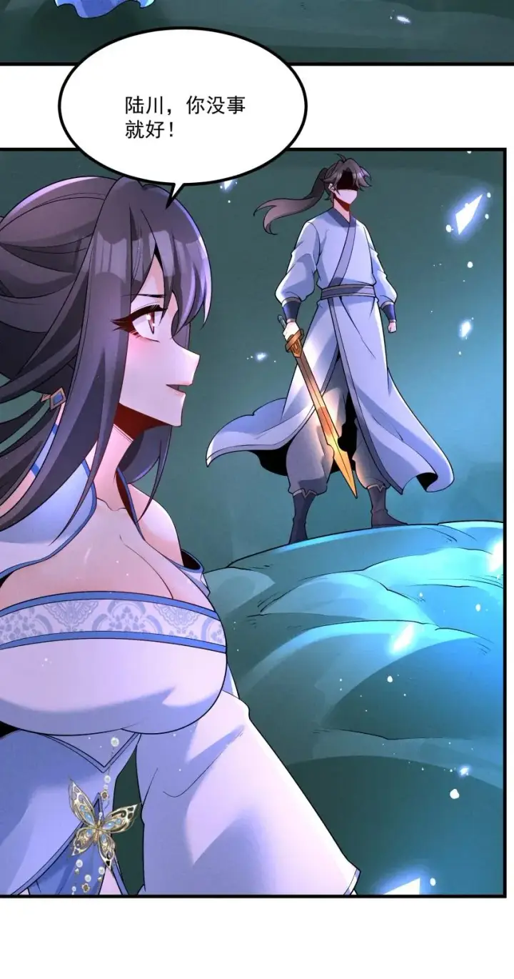 《我的徒弟孝心好像变质了》032 陆川vs偃师图3